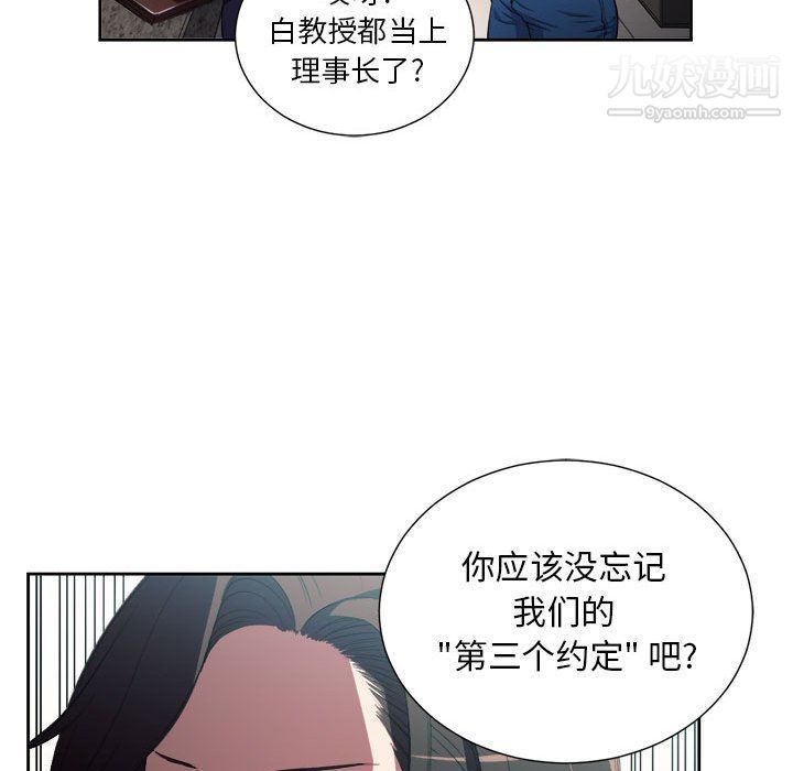 由莉的秘密第64話