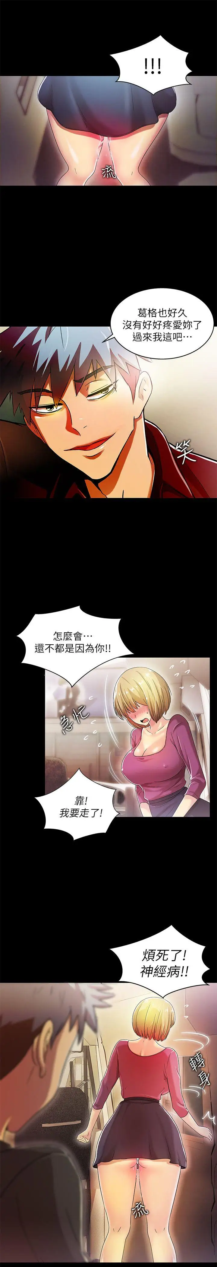 激情开麦拉第14话