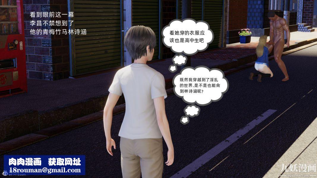 淫乱世界[3D]第02话