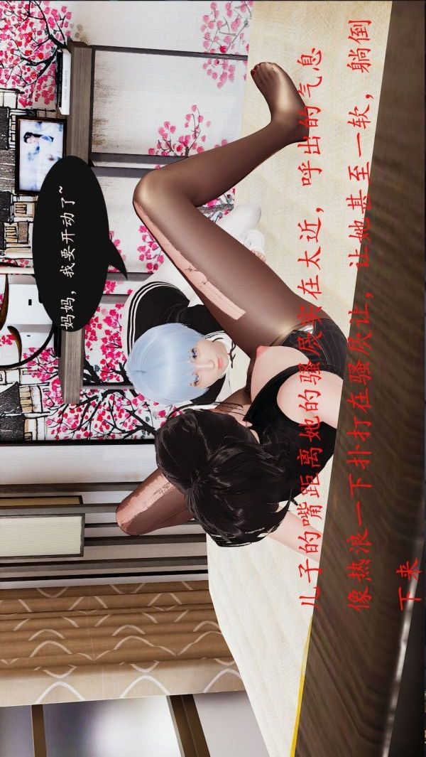 [3D]沈沦艷母柳淑云第04话