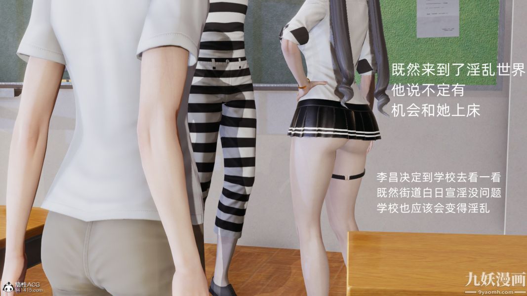 淫亂世界[3D]第03話