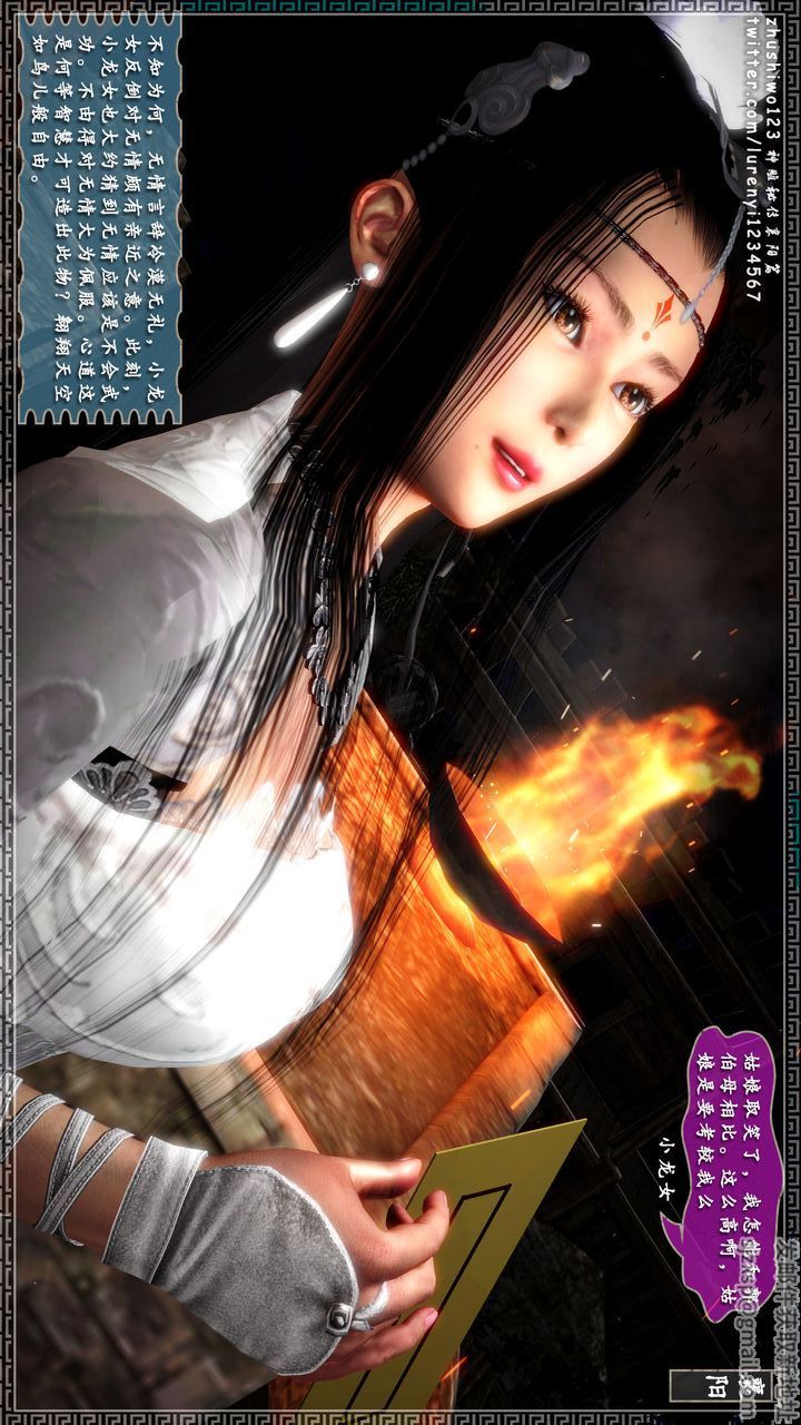 [3D]神雕秘传第18话