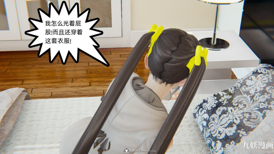 淫乱世界[3D]第03话