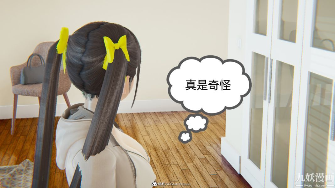 淫亂世界[3D]第03話