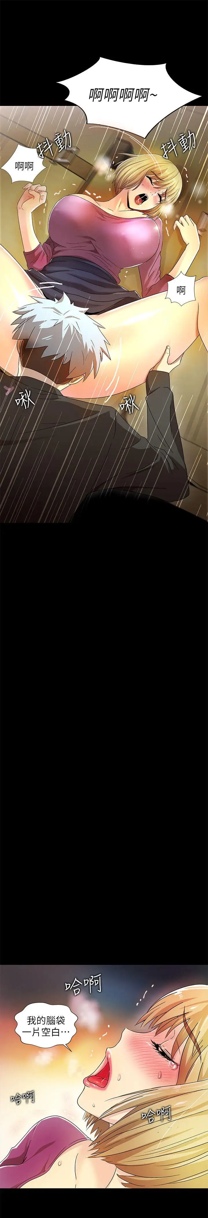 激情開麥拉第14話