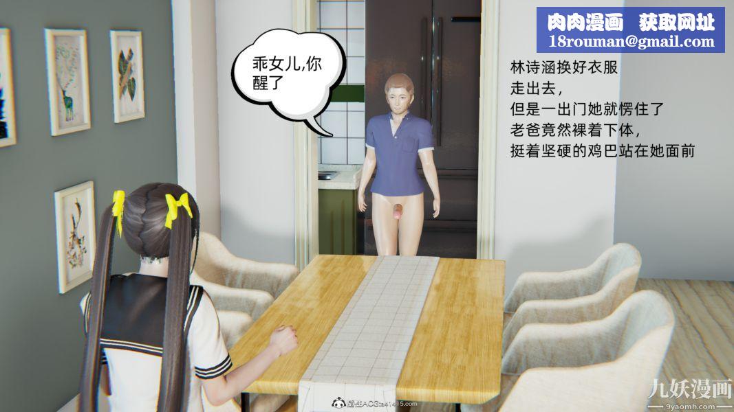 淫亂世界[3D]第03話