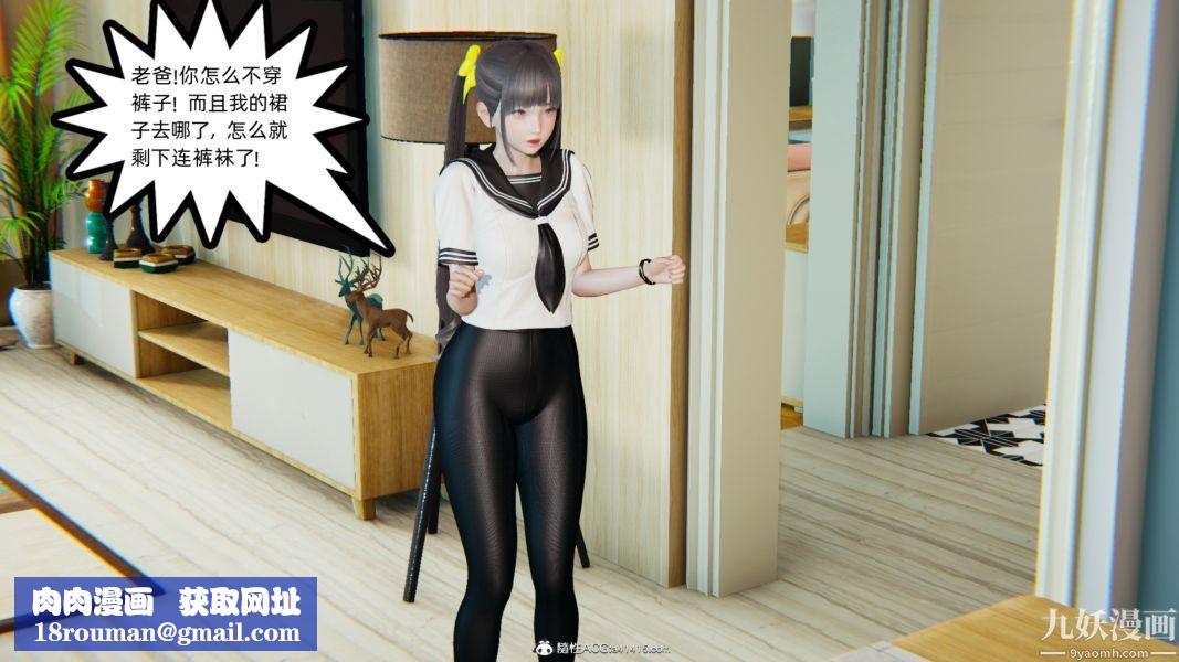 淫乱世界[3D]第03话