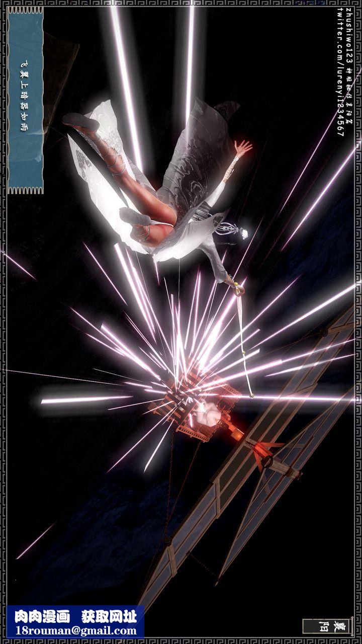 [3D]神雕秘传第18话