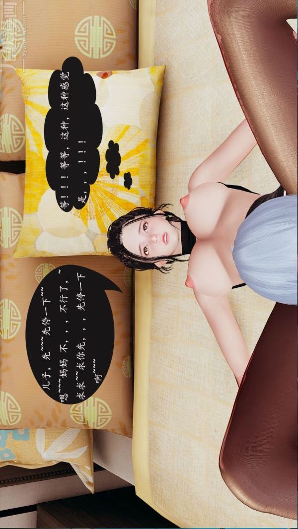 [3D]沈沦艷母柳淑云第05话