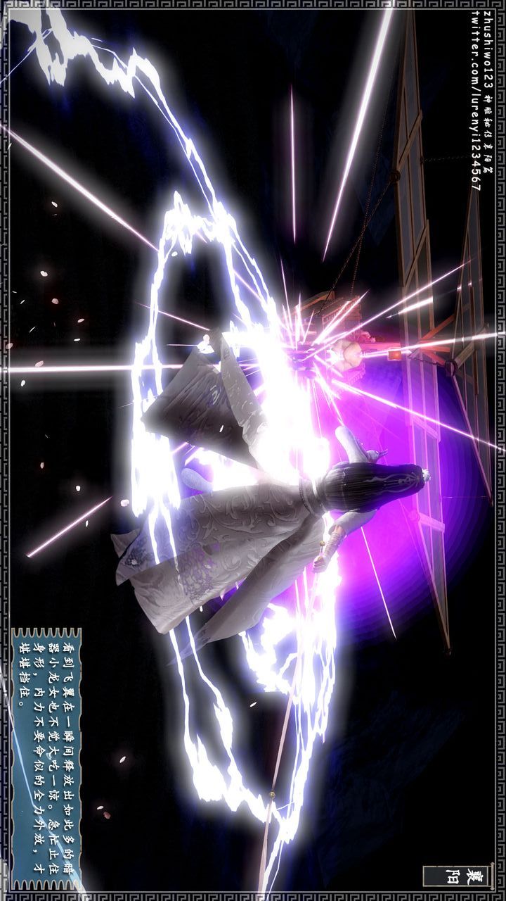 [3D]神雕秘传第18话