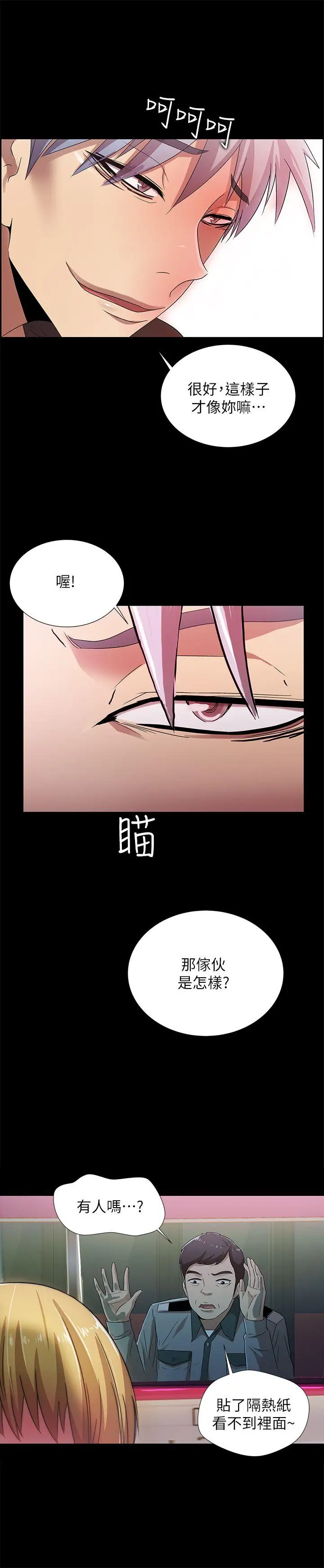 激情开麦拉第14话