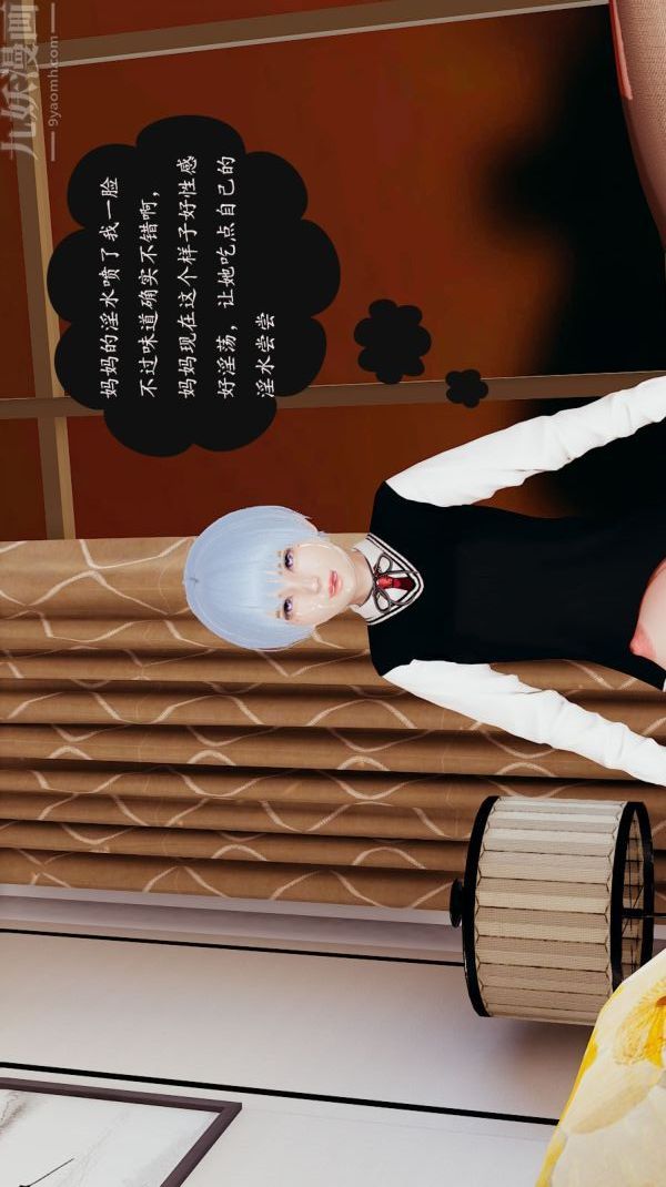 [3D]沈沦艷母柳淑云第05话