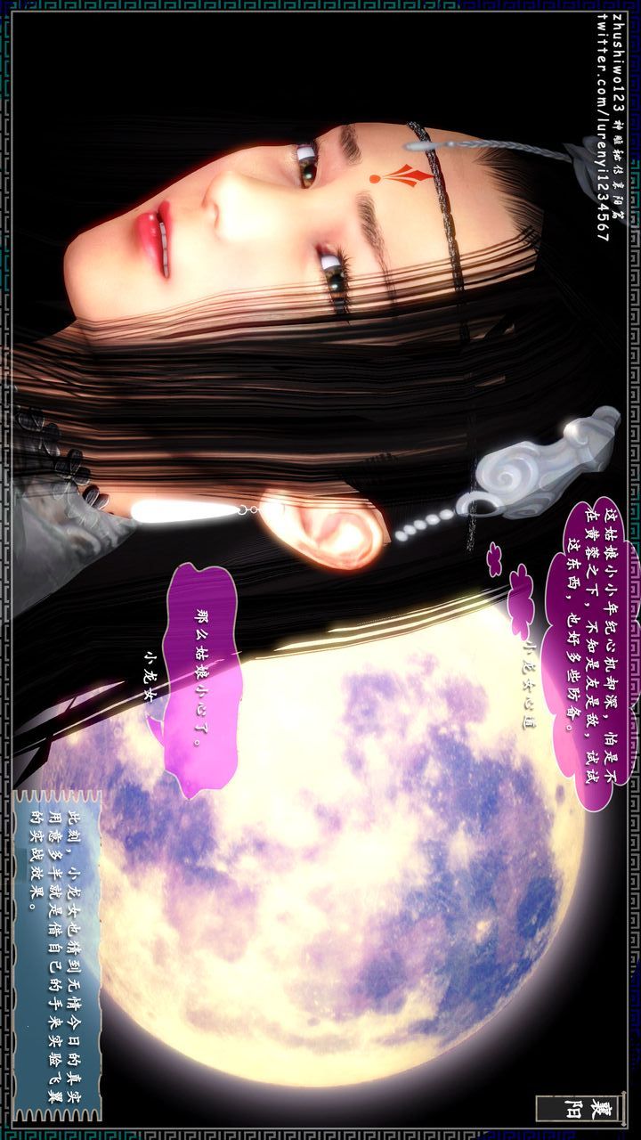 [3D]神雕秘传第18话