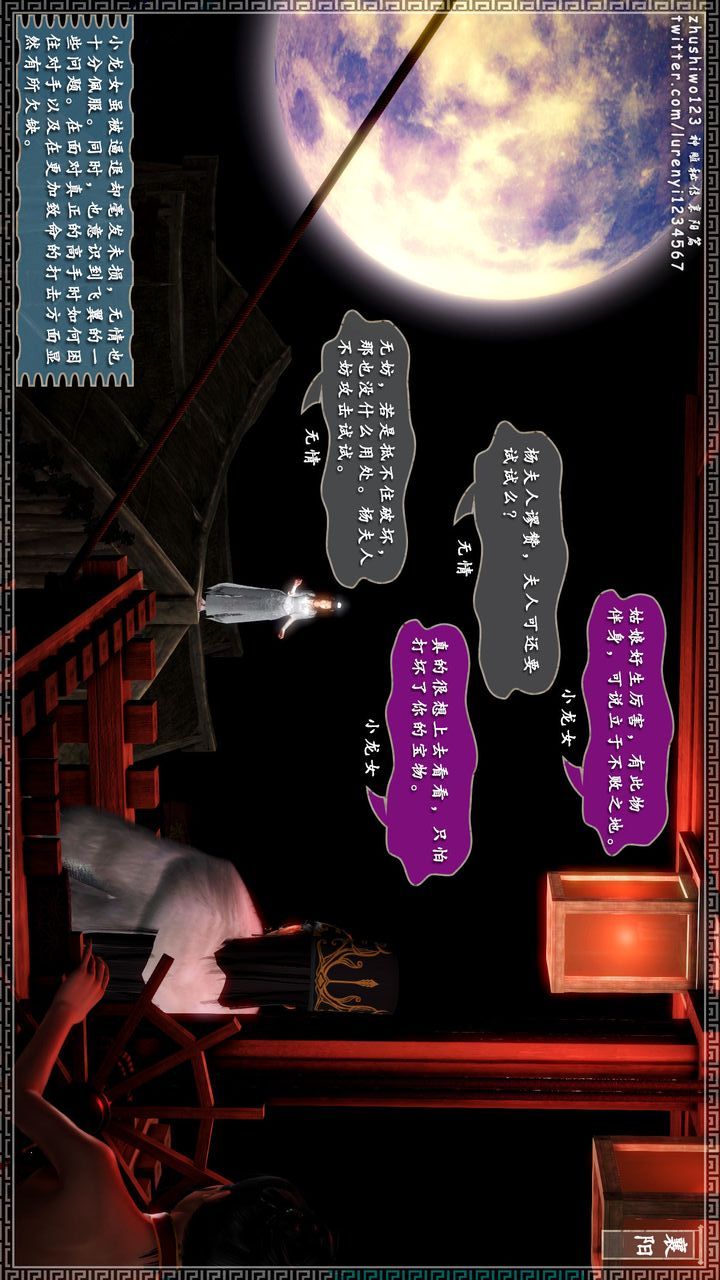 [3D]神雕秘传第18话