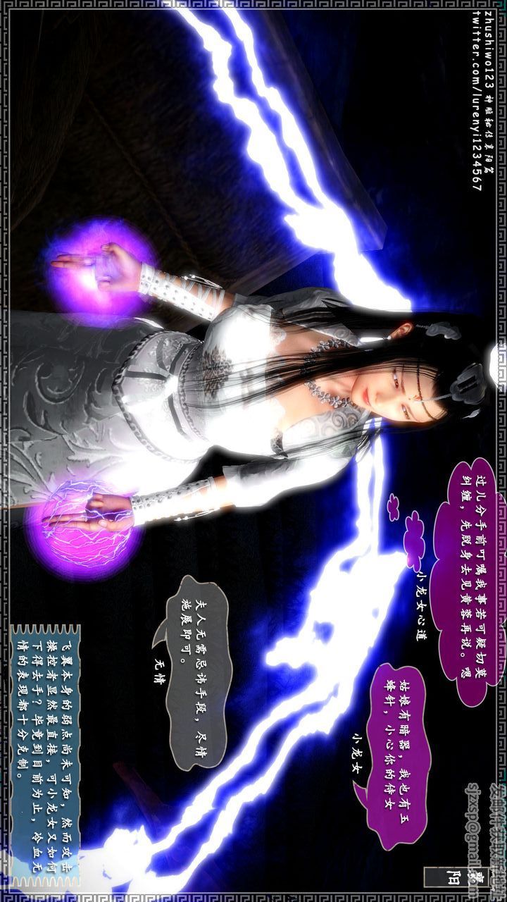 [3D]神雕秘传第18话