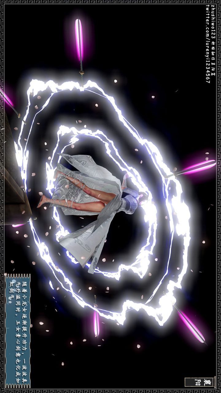 [3D]神雕秘传第18话