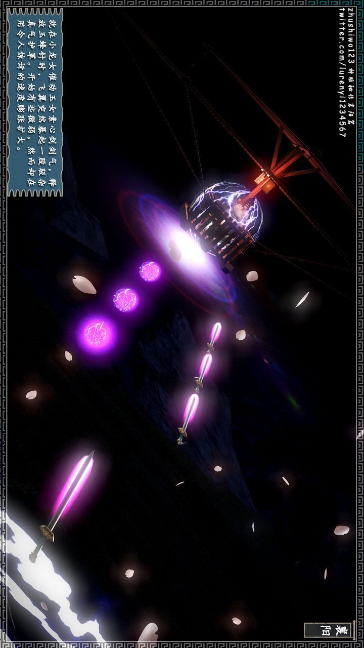 [3D]神雕秘传第18话