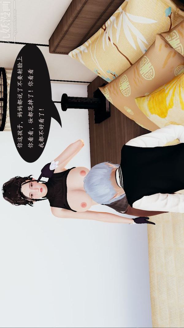 [3D]沈沦艷母柳淑云第05话