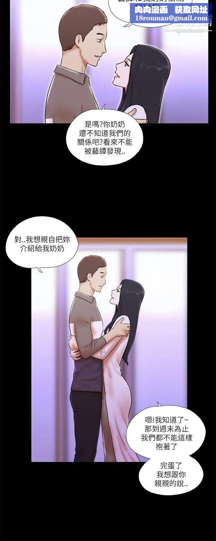 She：我的魅惑女友第46話-高中生的請託