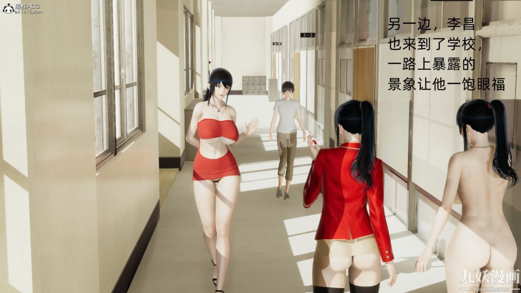 淫亂世界[3D]第04話