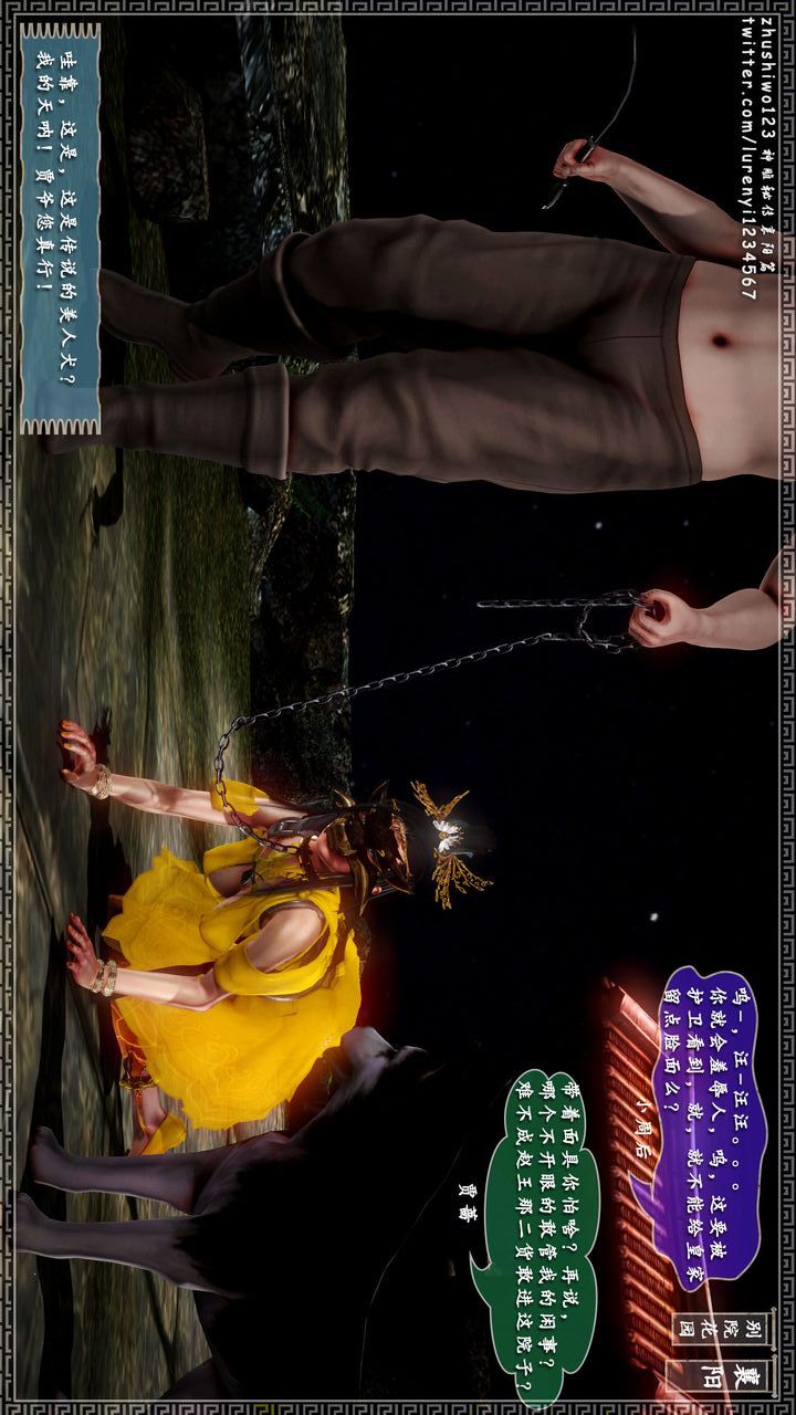 [3D]神雕秘传第18话