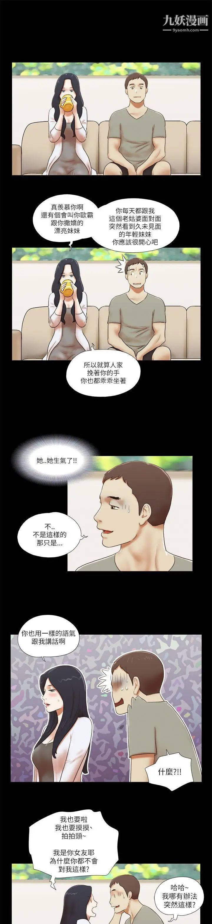 She:我的魅惑女友第46话-高中生的请託