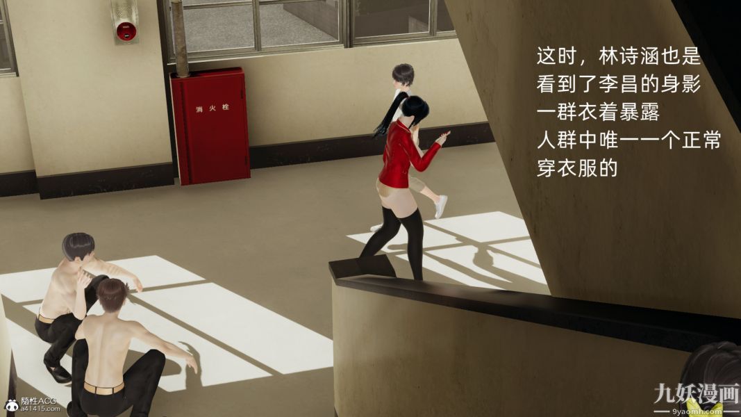 淫乱世界[3D]第04话