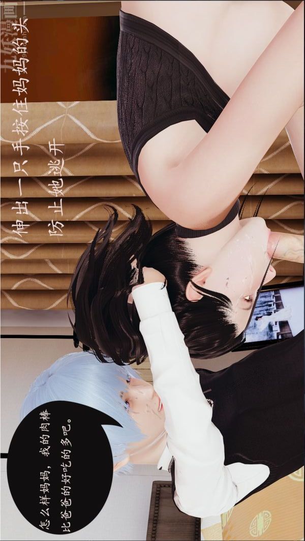 [3D]沈沦艷母柳淑云第05话