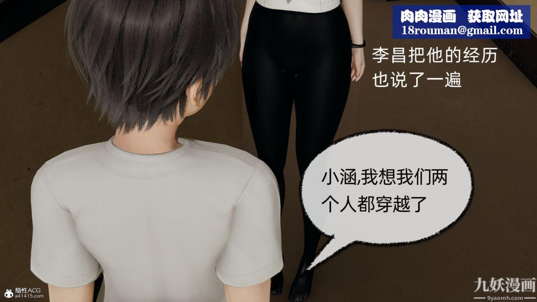 淫乱世界[3D]第04话