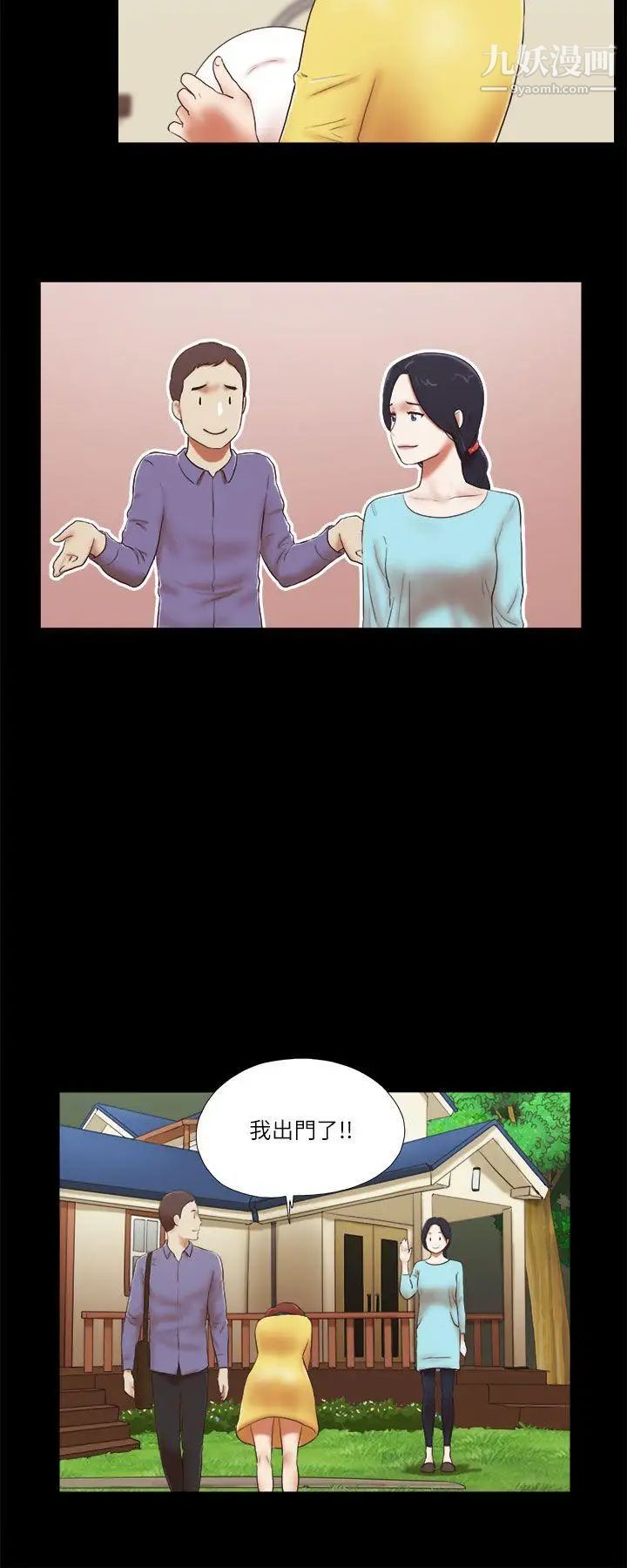 She:我的魅惑女友第47话-要不要摸我胸部?
