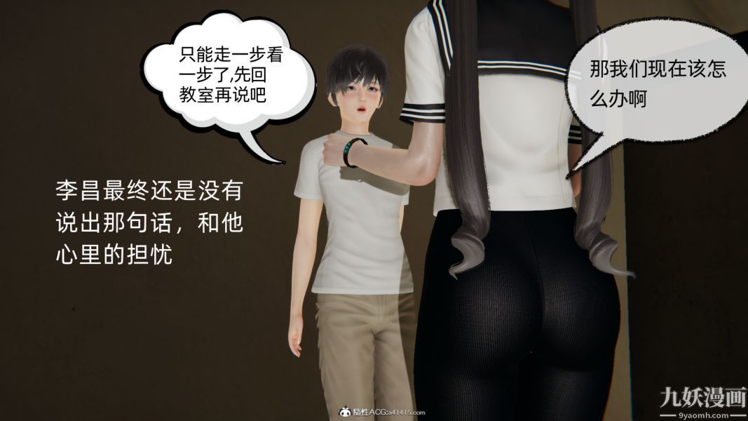 淫亂世界[3D]第04話