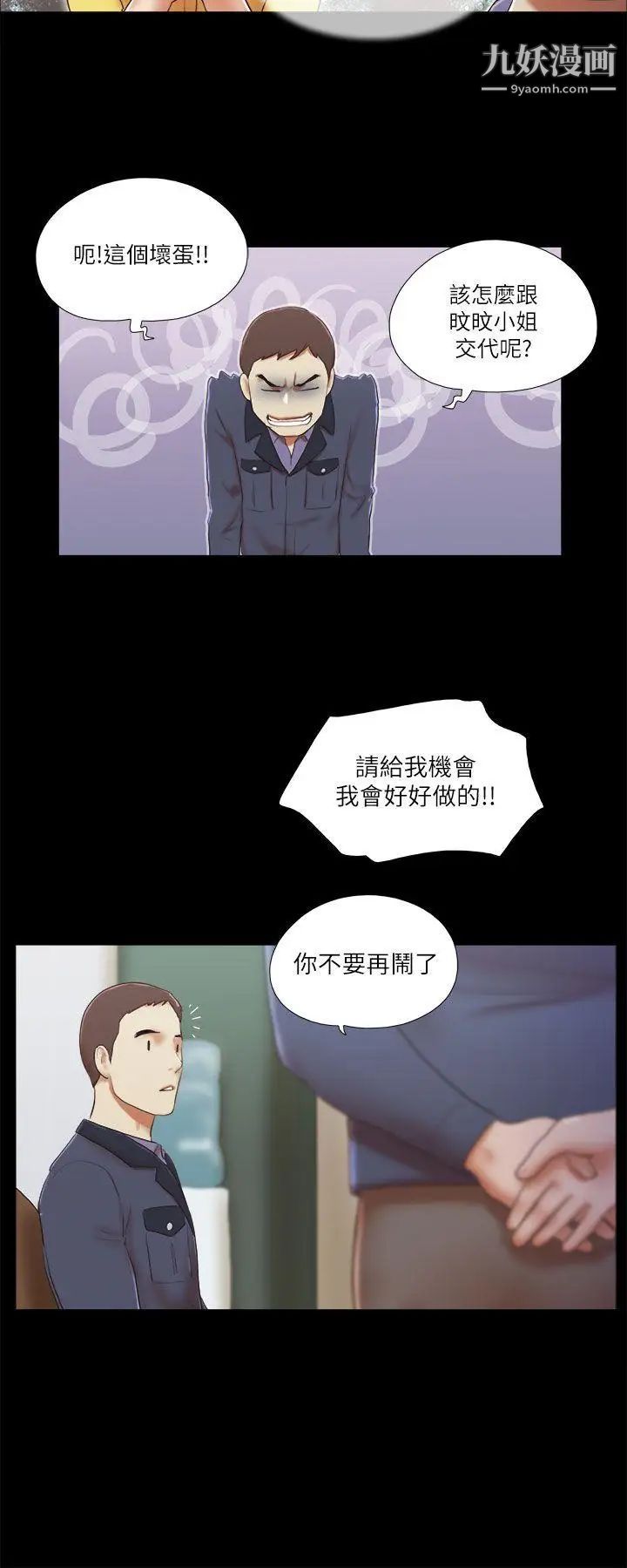 She:我的魅惑女友第47话-要不要摸我胸部?
