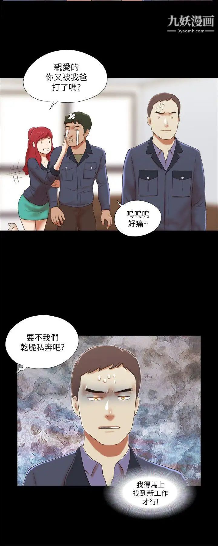 She:我的魅惑女友第47话-要不要摸我胸部?
