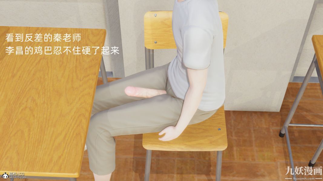 淫乱世界[3D]第04话