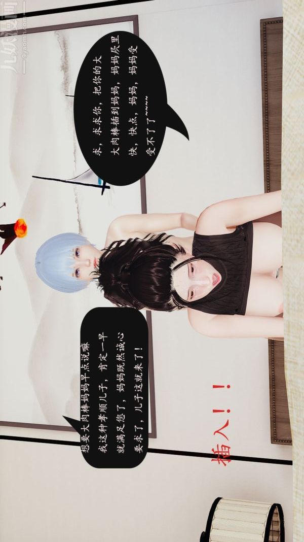 [3D]沈沦艷母柳淑云第06话