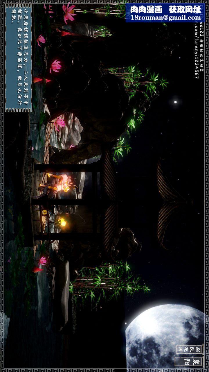 [3D]神雕秘传第19话