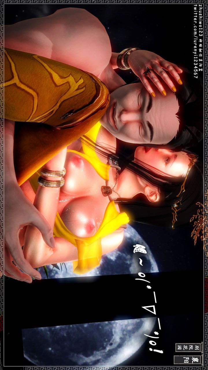 [3D]神雕秘传第19话