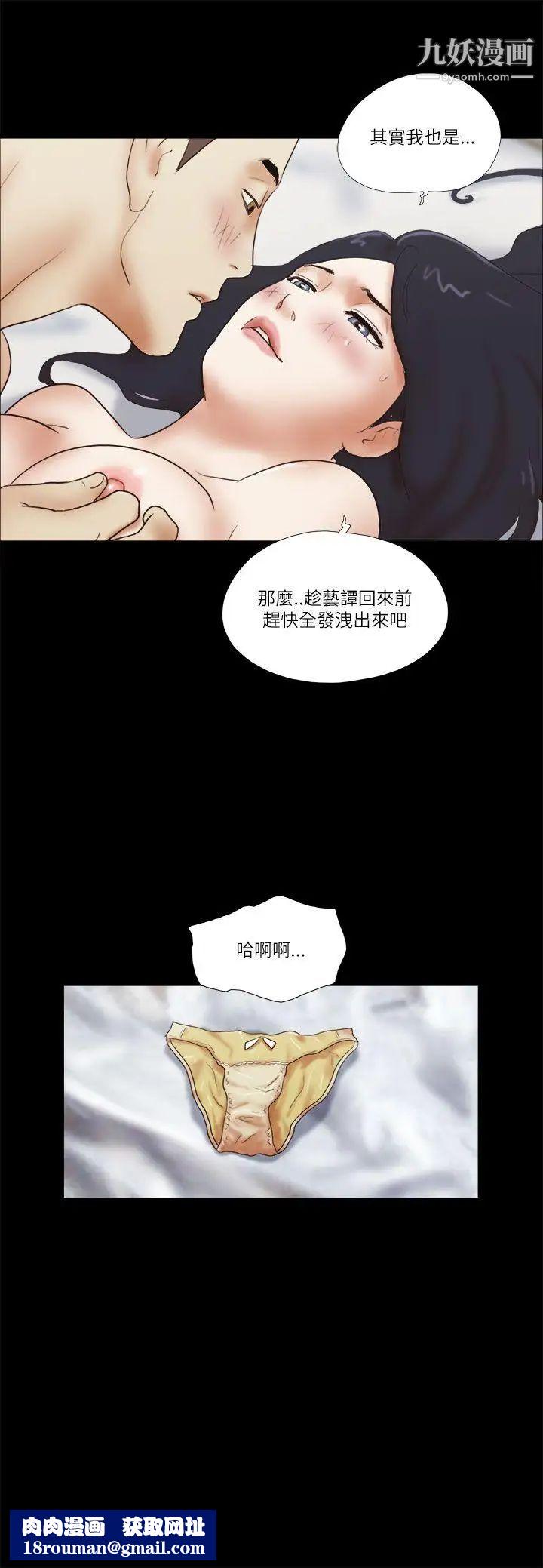 She：我的魅惑女友第47话-要不要摸我胸部?