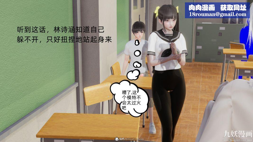 淫乱世界[3D]第05话