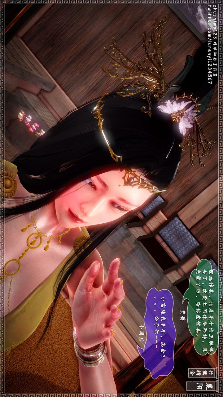 [3D]神雕秘传第19话