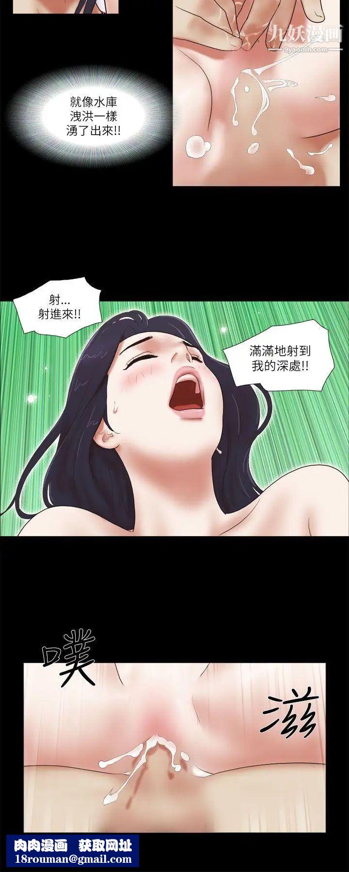 She：我的魅惑女友第48話-再對我粗魯一點