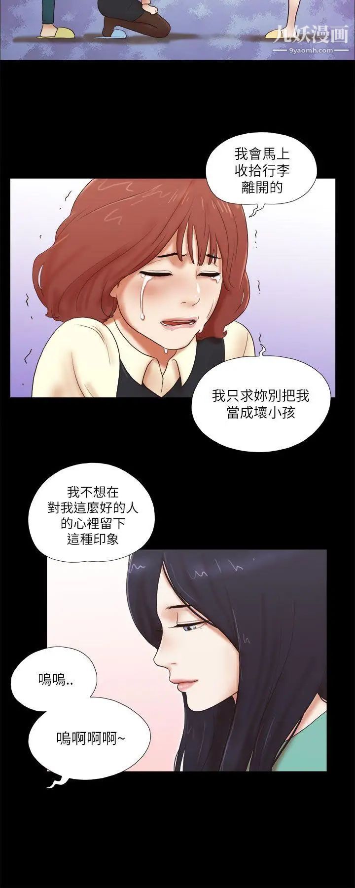 She:我的魅惑女友第48话-再对我粗鲁一点
