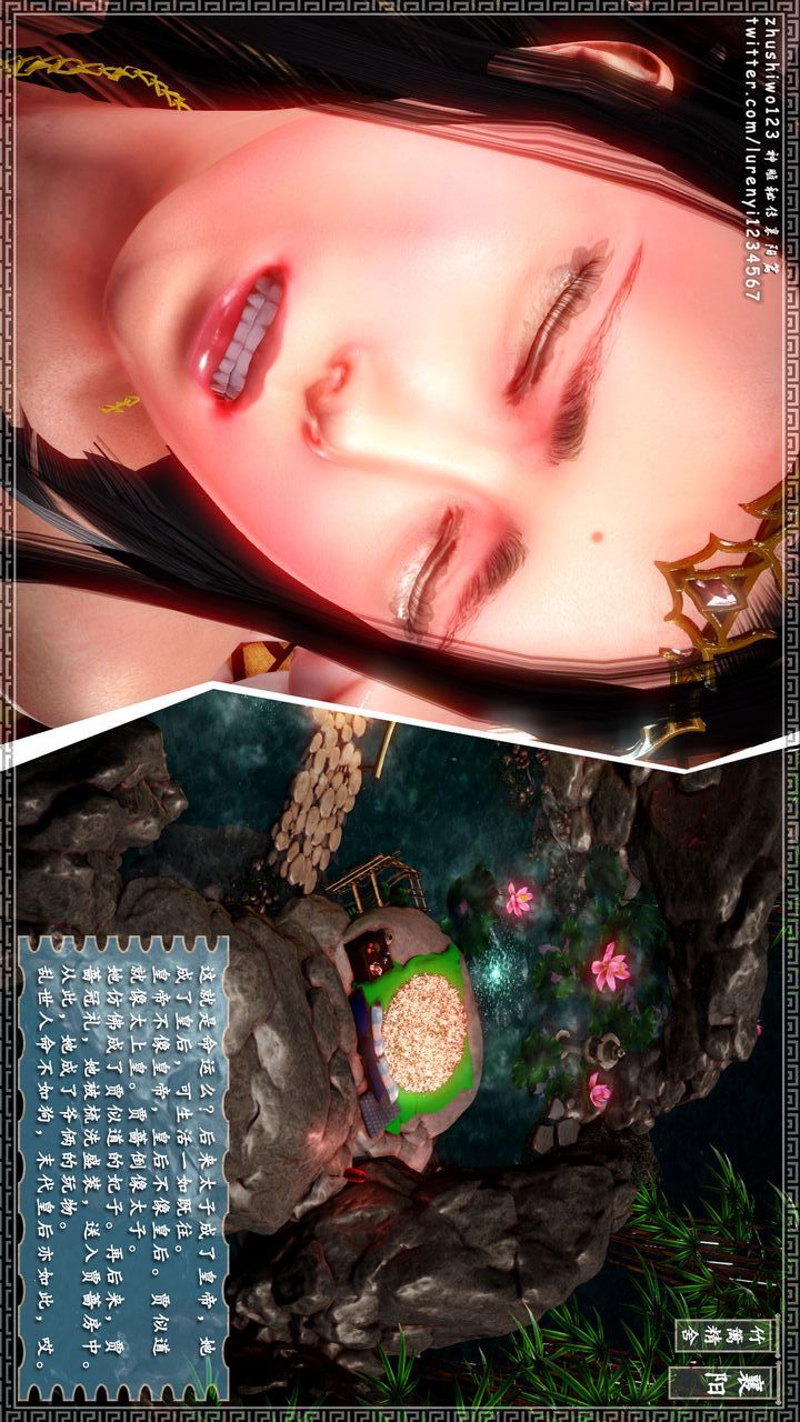 [3D]神雕秘传第19话