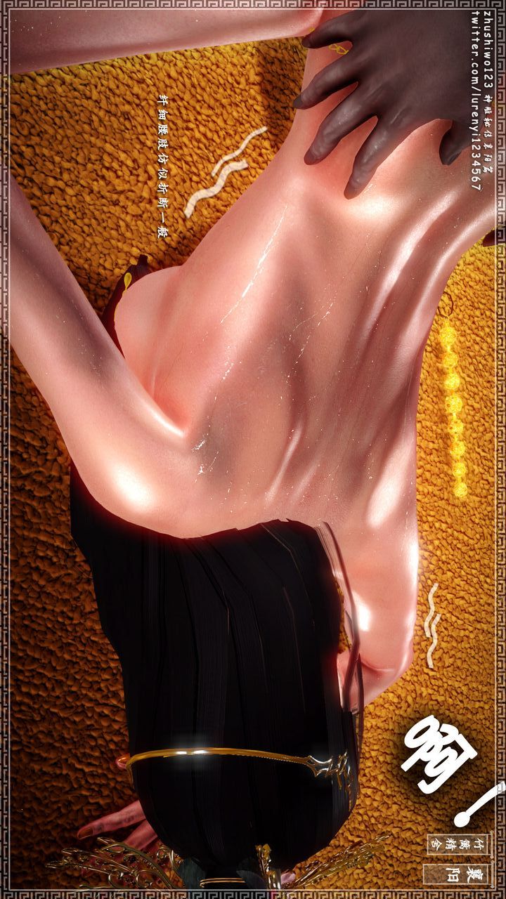 [3D]神雕秘傳第19話