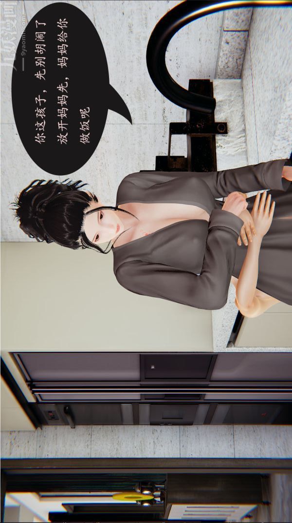 [3D]沈淪艷母柳淑雲第07話