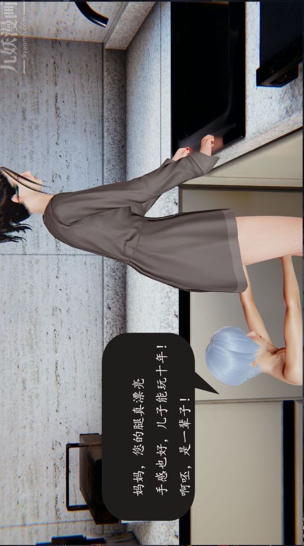 [3D]沈沦艷母柳淑云第07话