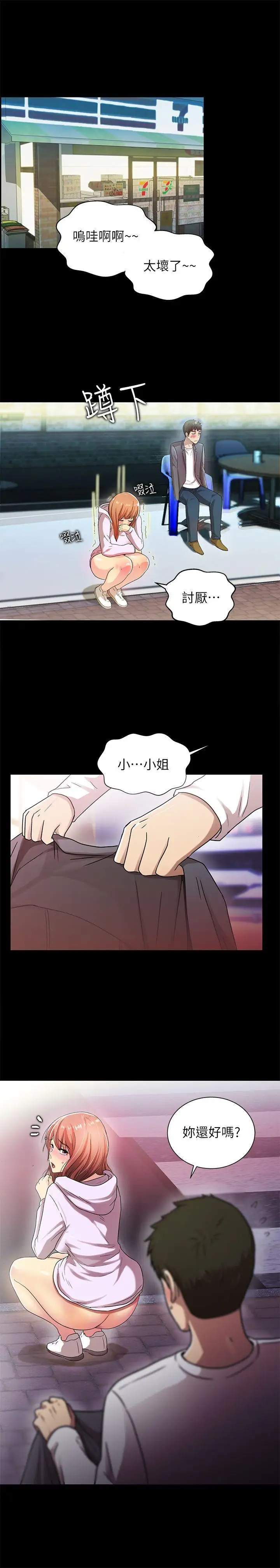 激情开麦拉第17话