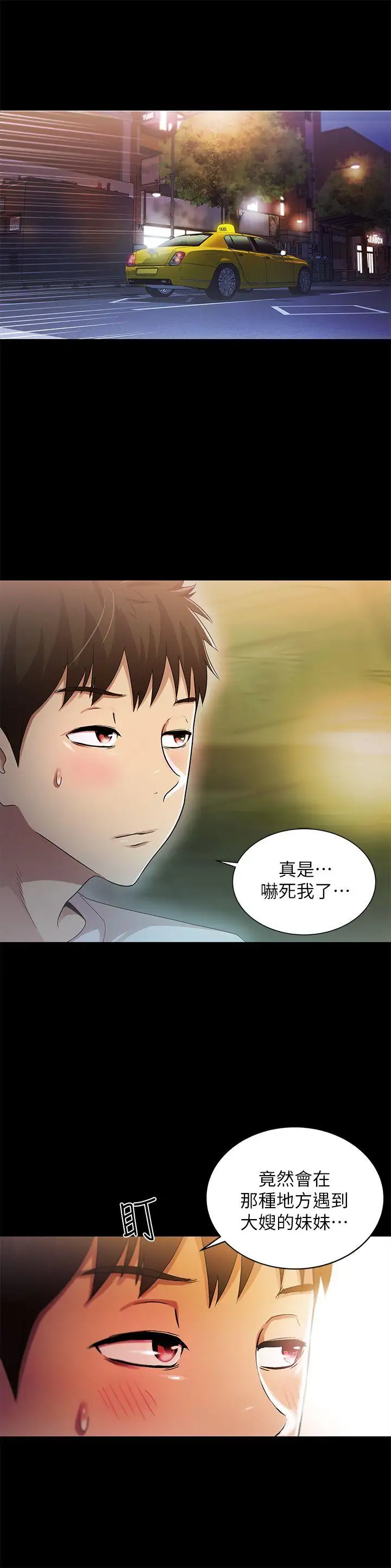 激情开麦拉第17话