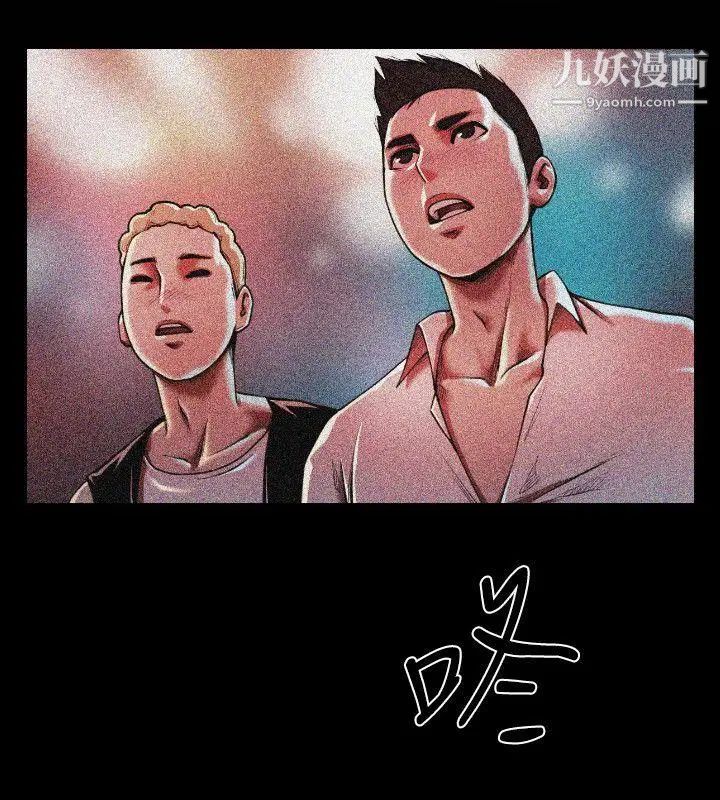 共享情人第1话-陌生的女子