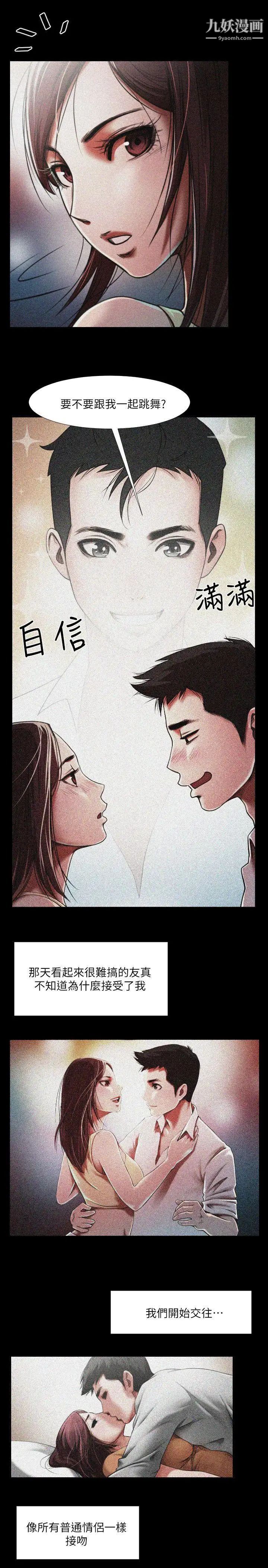 共享情人第1话-陌生的女子